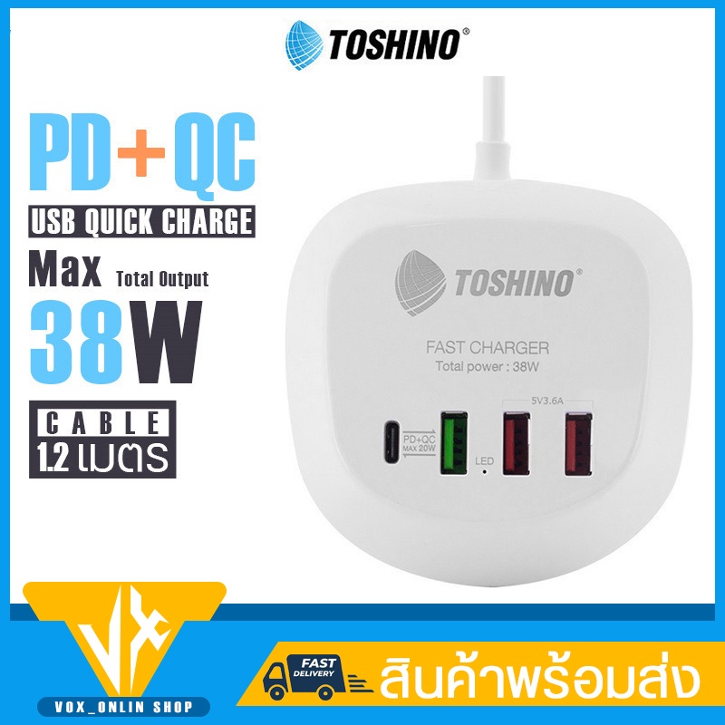 ปลั๊กไฟ Toshino 4ช่องUSB รุ่น TS-1PD ปลั๊ก PD+QC 20W,3USB กระแสไฟ(3.6A) สายยาว 1.2 เมตร กำลังไฟ 38W 