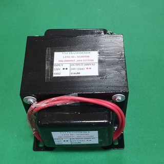 หม้อแปลง INPUT 220V  OUTPUT 24V  (400VA ) (16A)