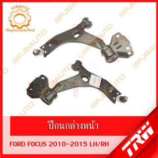 TRW ช่วงล่าง FORD FOCUS ปี 2010-2015 ปีกนกล่างหน้า