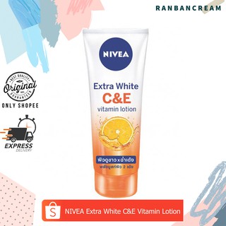 (ผิวนุ่ม/ฉ่ำเด้ง) NIVEA Extra White C&amp;E Vitamin Lotion  / นีเวีย เอ๊กซ์ตร้า ไวท์ ซี แอนด์ อี วิตามิน โลชั่น