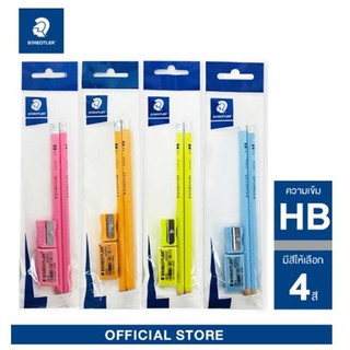 ชุดเครื่องเขียน junior set 4 ชิ้น [4 สีพาสเทล] STAEDTLER (ดินสอ HB 2 แท่ง, ยางลบ, กบเหลา) จูเนียร์เซ็ต 13243SPB