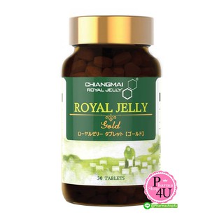 Chiangmai Royal Jelly 30 เม็ด  เชียงใหม่ รอยัลเยลลี่ นมผึ้ง นมผึ้งอัดเม็ด tablets