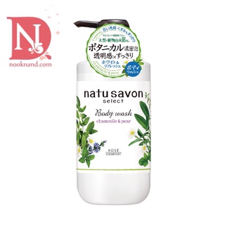 SOFTYMO NATU SAVON SELECT BODY WASH (CHAMOMILE &amp; PEAR) 500ml ซอฟตี้โม เนซึ ซาวอน ซีเล็กซ์ บอดี้ วอช (คาโมมายล์ &amp; แพร์)