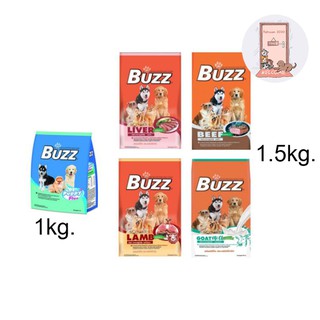 Buzz (บัซซ์) อาหารสุนัข มีทั้งหมด 7 สูตร ขนาด 1-1.5KG.