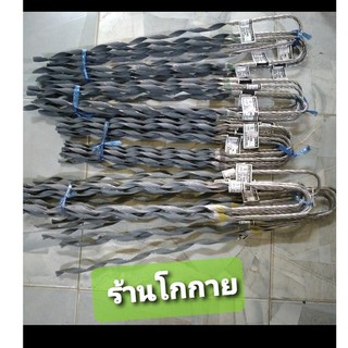 ฟรีฟอร์ม รัดสายไฟ เบอร์ 16 25 35 มิล