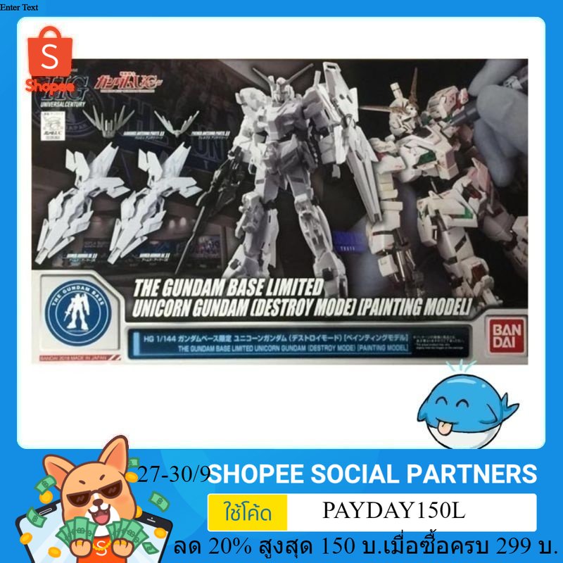 HG 1144 THE GUNDAM BASE LIMITED UNICORN GUNDAM (PAINTING MODEL