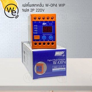 W-OP4 WIP 3P4W 380-415VAC ดิจิตอลเฟสโปรเทคเตอร์