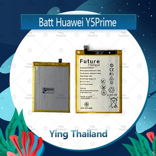 แบตเตอรี่ Huawei Y5prime/Y5 2018/Y5Lite/DRA-LX2 อะไหล่แบตเตอรี่ Battery Future Thailand มีประกัน1ปี Ying Thailand