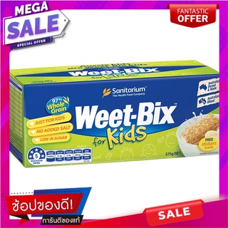 แซนนิทาเรียมวีทบิกซ์คิดส์ 375กรัม Sanitium Wheatbix Kids 375 grams