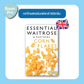 Essential Waitrose Corm Flakes เวทโทรสคอนเฟลกส์ 500กรัม