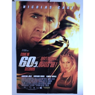 โปสเตอร์หนัง60 วิ รหัสโจรกรรมอันตราย  | Gone in 60 Seconds (2000)