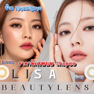 คอนแทคเลนส์ 🎊 Lisa (Beautylens) 🎊 สี Gray , Brown [มีค่าสายตาสั้นถึง 1000]💝ขนาดมินิเซ็กซี่สวยขายดี