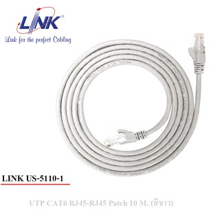 สายแลน Link US-5110-1 CAT 6 PATCH CORD 10 M. สีขาว