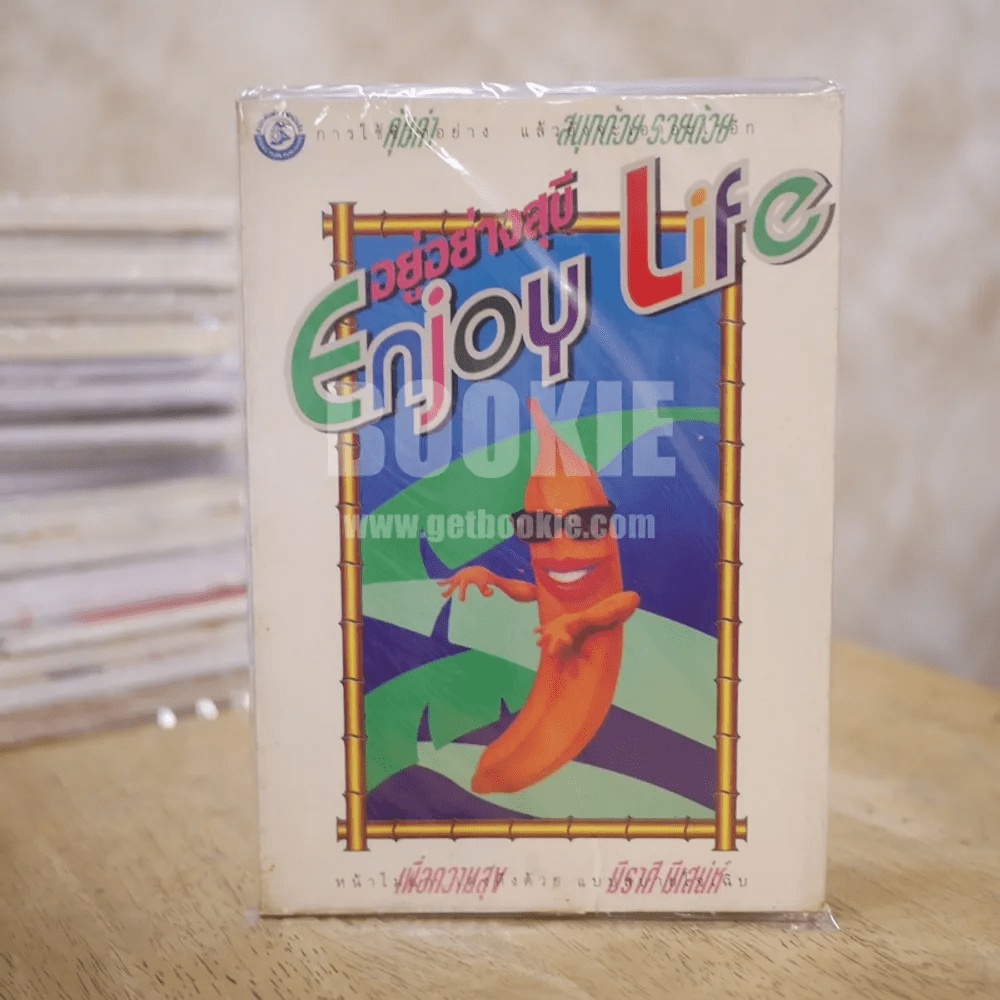 อยู่อย่างสุขี Enjoy Life