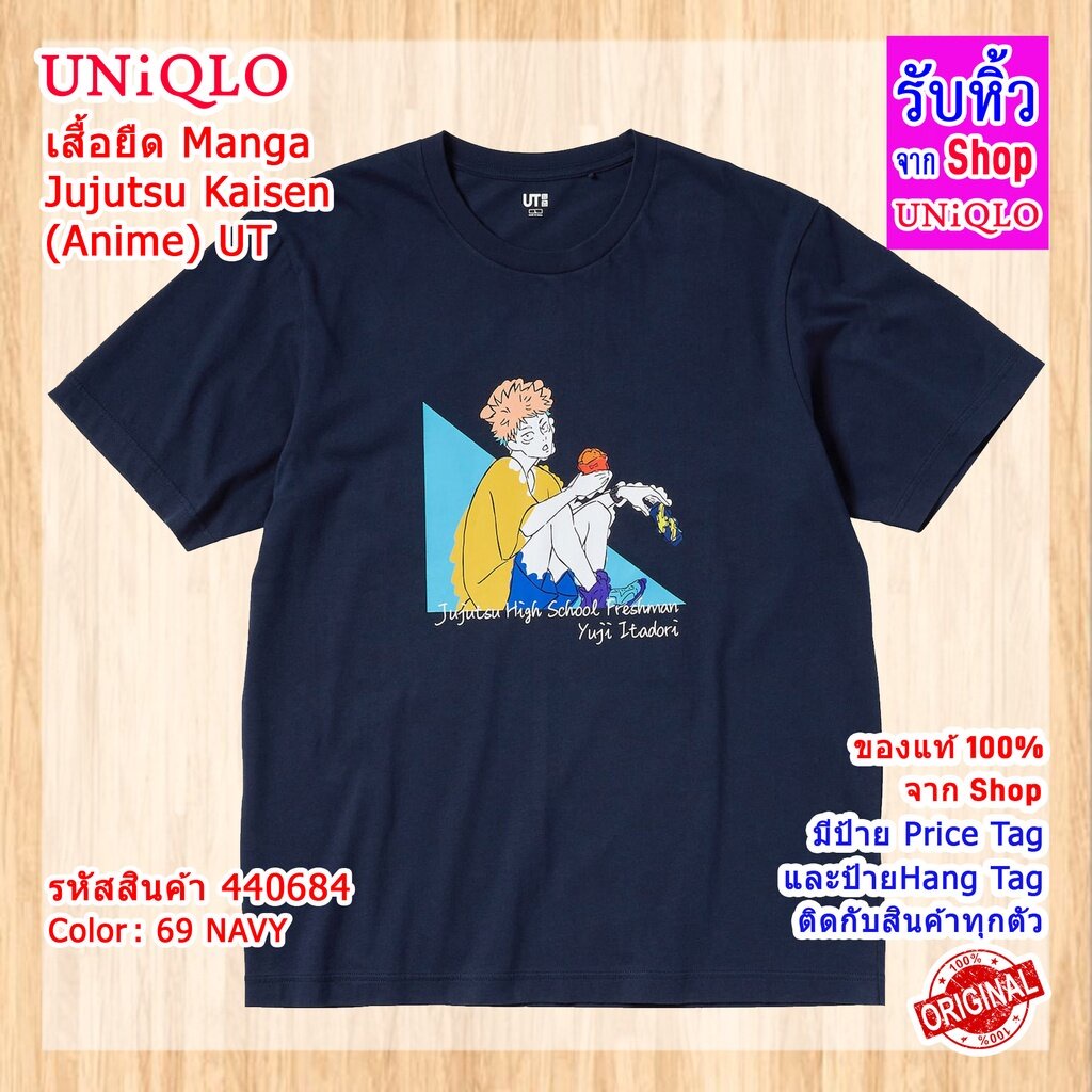 เสื้อยืดผ้าฝ้ายพิมพ์ลายขายดี UU street UNIQLO  เสื้อแขนสั้น Manga Jujutsu Kaisen (Anime) UT รหัสสินค้า 440684 ผ้าฝ้ายแท้
