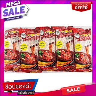 ต้นสนวุ้นเส้นแบบเดิม 40กรัม แพค 10 Pine Vermicelli Original 40g.Pack 10