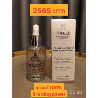 Kiehl’s Clearly Corrective Dark Spot Solution  ของแท้100% จาก king power