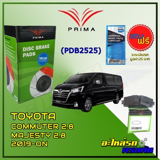 ผ้าเบรคหน้า PRIMA สำหรับ TOYOTA COMMUTER 2.8 MT /AT/ 2019-ON  TOYOTA MAJESTY 2.8 (PDB2525)