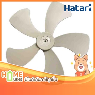 HATARI ใบพัด 18" รุ่น R0230050P (5003)