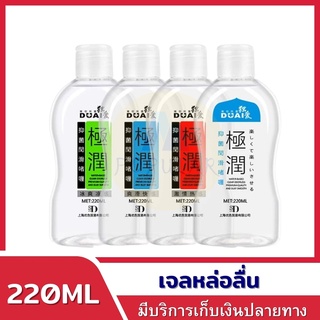 Duai 4 colors 220mL #น้ำเงิน,แดง,ฟ้า,เขียวเจลหล่อลื่น #เควายเจล #เจอหล่อลื่น #เจลหล่อลืน yes #เจลหล่อลืนหญิงx