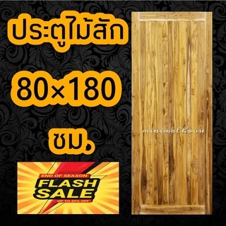 ส่งฟรีทั่วไทย ประตูไม้สักแท้ 100% ไม่มีไม้อื่นผสม