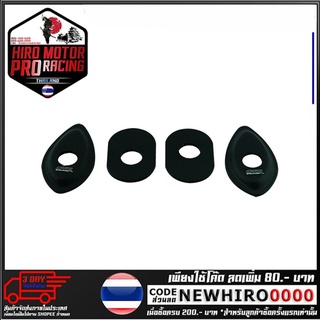 ฝาปิดไฟเลี้ยว(มีเนียม) 4 ชิ้น  รุ่น CBR-650R (4216149002070)