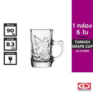 LUCKY แก้วหู รุ่น Turkish Grape Cup LG-312403 ขนาด 3.1 ออนซ์ 6 ใบ