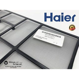 ฟิลเตอร์รหัส A0010209721 แอร์Haier (ไฮเออร์) แท้100% ตรงรุ่น สำหรับแอร์รุ่น  HSU-10CTR ,และHSU-13CTR