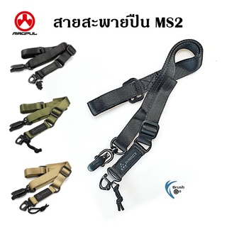 Magpul สายสะพายปืน MS2