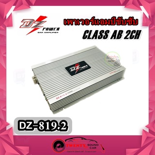 เพาเวอร์แอมป์ Class D 2Ch. DZ POWER รุ่น DZ-819.2 CLASS AB 2CH สีเงิน ขับซับ10นิ้ว 156 ได้ 1 ดอก