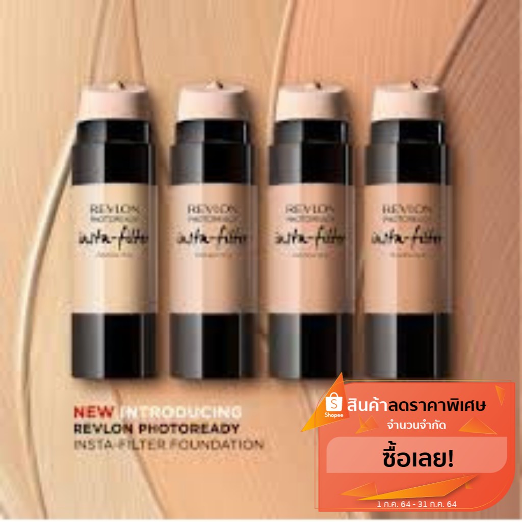 Revlon Photoready Insta-Filter Foundation 14 เฉดสี 27ml.