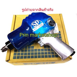 SP เครื่องยิงบ๊อกซ์ลม 1/2" รุ่น SP-1148F   Impact Wrench 1/2" Heavy Duty