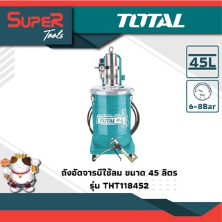 TOTAL ถังอัดจารบีใช้ลม ขนาด 45 ลิตร รุ่น THT118452 ( Air-Operated Grease Lubricator )