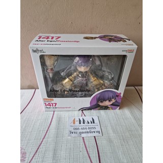 Nendoroid 1417 Alter Ego / Passionlip