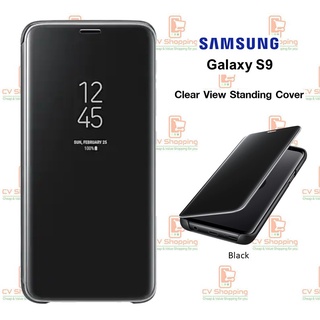 เคส Samsung S9 Clear View Standing Cover (ของ Samsung แท้ 100%) เคสมือถือ เคสซัมซุง S9 Case S9 Case Samsung S9 เคสฝาพ