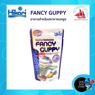 Hikari Fancy Guppy อาหารปลาหางนกยูงและปลาเขตร้อนขนาดเล็ก 22g