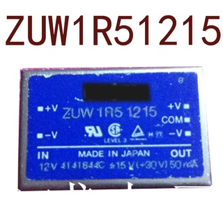 Sz ZUW1R51215 DC 12V-+15V-15V 1.5W รับประกัน 1 ปี {รูปถ่ายคลังสินค้า}