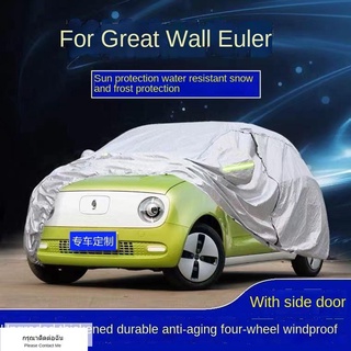 （ ORA Good Cat 2022） Great Wall Euler black cat/good cat/white cat car cover ผ้าคลุมรถพิเศษ IQ ครีมกันแดดกันฝนหนาฉนวนกัน