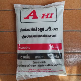 ปูนซีเมนต์สำเร็จรูป ปูนซ่อมเอนกประสงค์ 5กก. ASA-HI