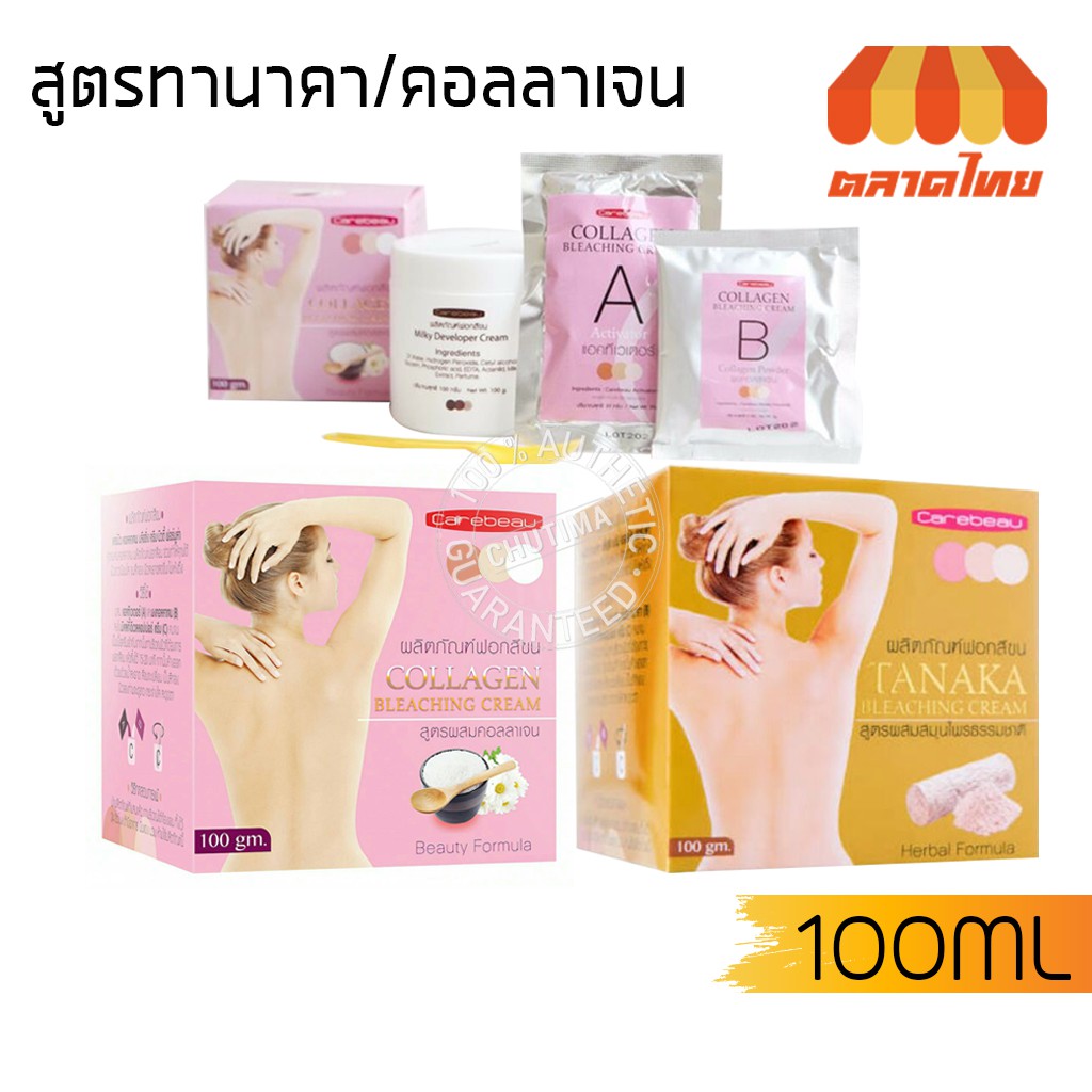 ผลิตภัณฑ์ฟอกสีขน สูตร ทานาคา/คอลลาเจน แคร์บิว บลีชชิ่ง ครีม 100 กรัม Carebeau 100 g.