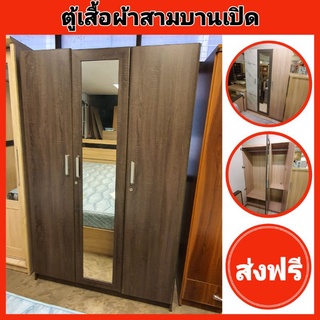 ตู้เสื้อผ้าบานเปิดกระจกกลาง-กว้าง120×ลึก51×สูง190ซม.