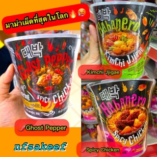 SALE🔥พร้อมส่งทั้ง3รส🔥มาม่าที่เผ็ดที่สุดในโลก GHOST PEPPER ฉลากมาเลเซีย มาม่าโกสเป็ปเปอร์ มาม่ามาเลเซีย