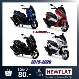 🥊🔫สติกเกอร์ NMAX YAMAHA ⏰ 2015-2020 BY NMAX3D.TH