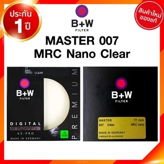 B+W MASTER MRC Nano Clear 007 Filter 46 49 52 58 62 67 72 77 82 95 112 mm BW XS Pro ฟิลเตอร์ ของแท้ 100% JIA