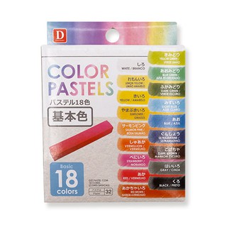 ไดโซ สีชอล์คพาสเทล18สีมาตรฐาน 10.4x13.7x1.5 ซม.