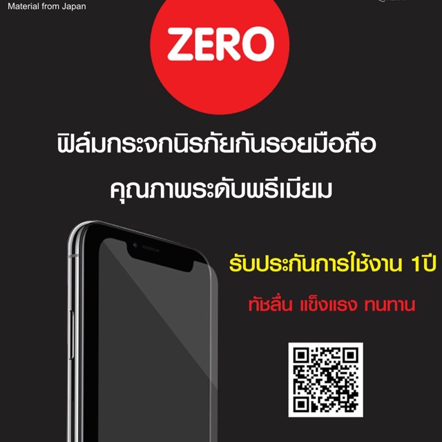 ฟิล์มกระจกนิรภัย แบบเต็มจอ iPhone ทุกรุ่น By...Zero Thailand
