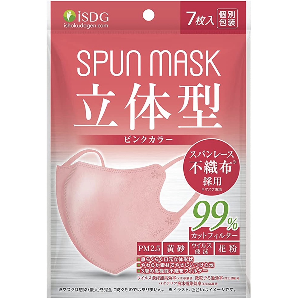 SPUN MASK (ISDG) ของแท้ !!! ญี่ปุ่น มาส์กหน้าผ้าสปันป้องกันฝุ่น แพค 7ชิ้น มีถุงพลาสติกหุ้มทุกชิ้น ทรง 3D