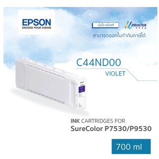 หมึก EPSON Sure Color P7530 / P9530 หมึกแท้ EPSON T13C44ND00 VIOLET ขนาด 700 ml บรรจุ 1 กล่อง