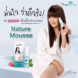 888dot (2ขวด)Naturemousse เนเจอร์มูส ลดคัน กลิ่น ระดู ฟื้นฟู บำรุง พร้อมฟิตกระชับ