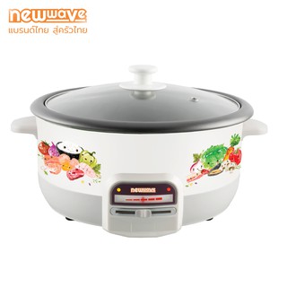 [ส่งฟรีทั่วไทย] Newwave หม้อไฟฟ้า หม้อสุกี้ ชาบู ขนาดใหญ่จุใจ 3 ลิตร หม้อในถอดได้ - SEP-1312